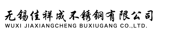 山東優(yōu)益金屬制品有限公司